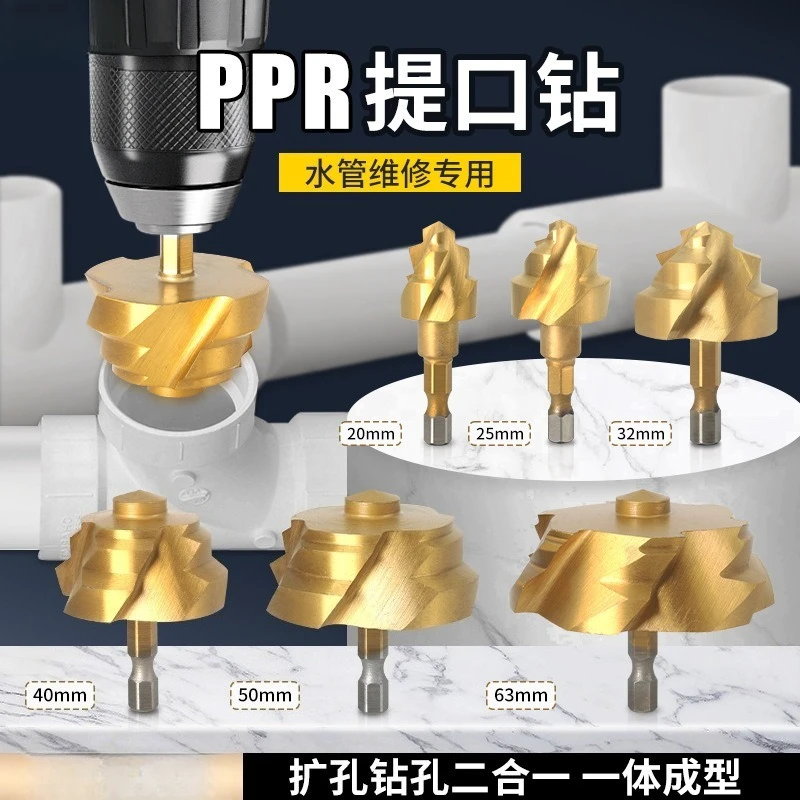 Hex Shank Spiral Flute Drill Bit, PPR PVC Pipe Reamer Hole Opener for Water Pipe Repair Hot‑melt Use