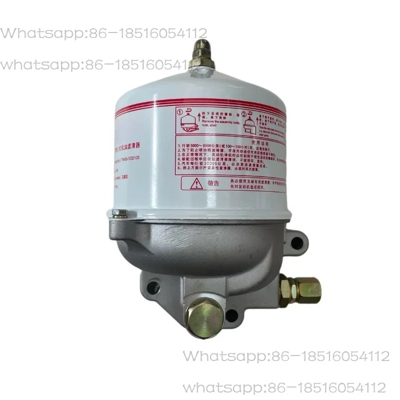 Suitable for YC6T Engine Shunt Centrifugal Oil Filter Marine Generator Set T9000-1030100