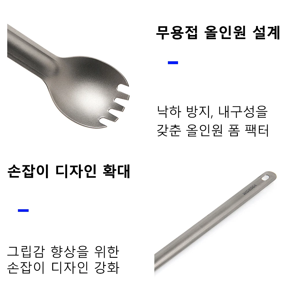 Widesea 캠핑 티타늄 스포크 스푼 야외 경량 포크 식기 휴대용 피크닉 하이킹 여행 초... - 4