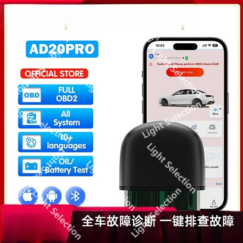 

Car fault detection AD20pro Wanche Bao overseas version supports mobile phone English traditional