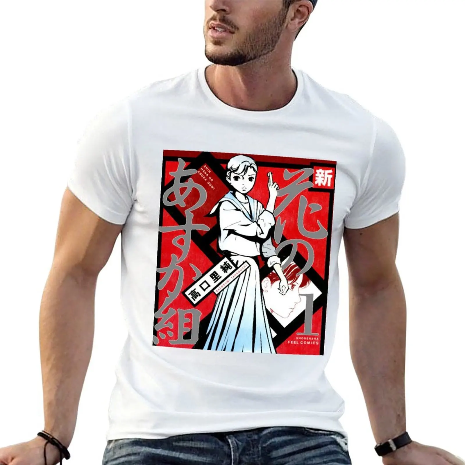 Shin Hana no Asuka-gumi! Manga Vol 1 Cover T-Shirt anime shirt man t shirt anime shirts men