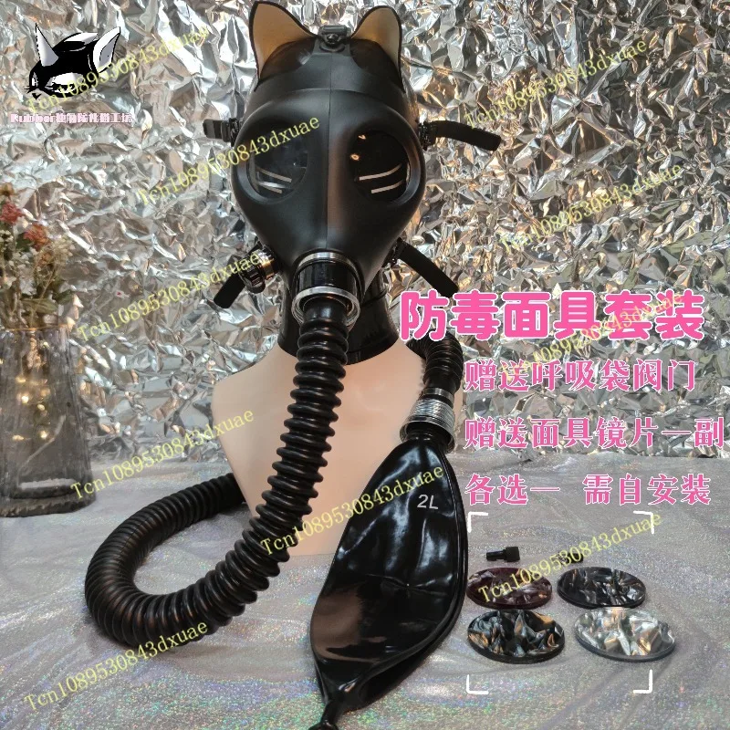 Latex gas mask suffocation set breathing bag sm breathing control airbag cosplay accessories free lenses