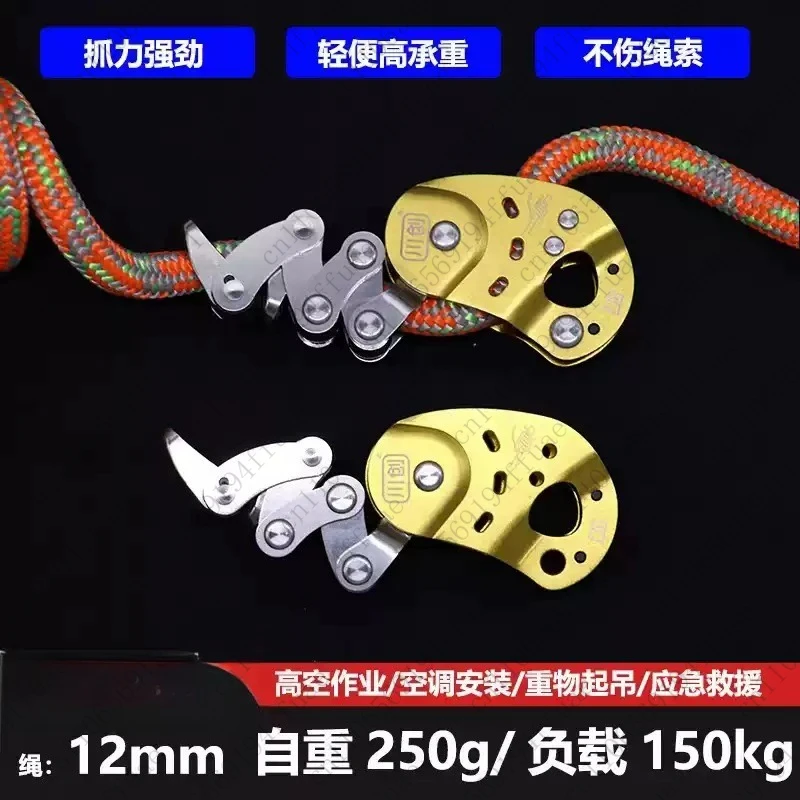 Upward Rope Gripper, Tree Climbing Gripper, Descent Gripper, High-altitude Rope Protector