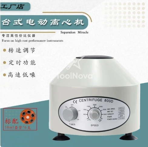 Hot-selling laboratory centrifuge, low-speed 10ml * 6 tube, desktop centrifuge, stable laboratory desktop centrifuge with timing