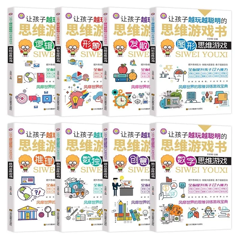 A Thinking Game Book That Makes Children Smarter As They Play, Training Their Left and Right Brain Logical Thinking