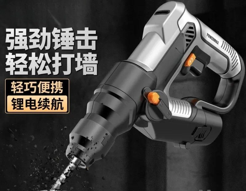Lithium Battery Electric Hammer Concrete Multi-functional Industrial Grade High-power Impact Drill Household Dual-purpose