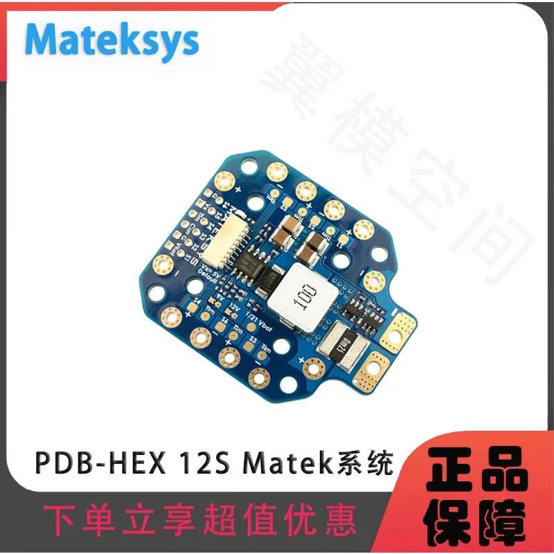 FPV Traversing Machine 5V12V Splitter PDB-HEX 12S