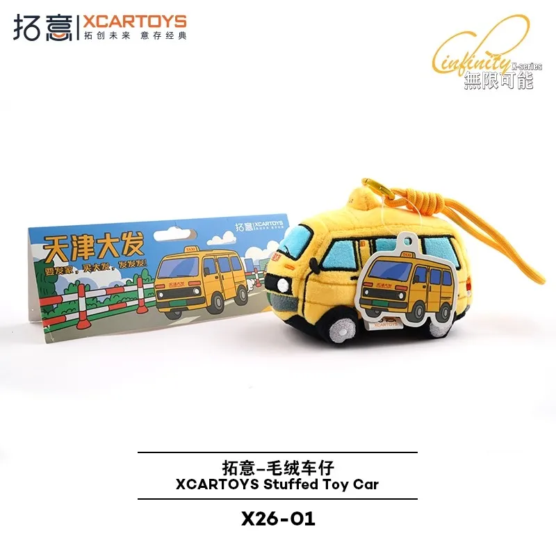 

XCARTOYS 1/64 X26-01 Тяньцзинь Дафа прокат плюшевые игрушки-подвески классическая ностальгическая коллекция сумка брелок мультяшная кукла-автомобиль