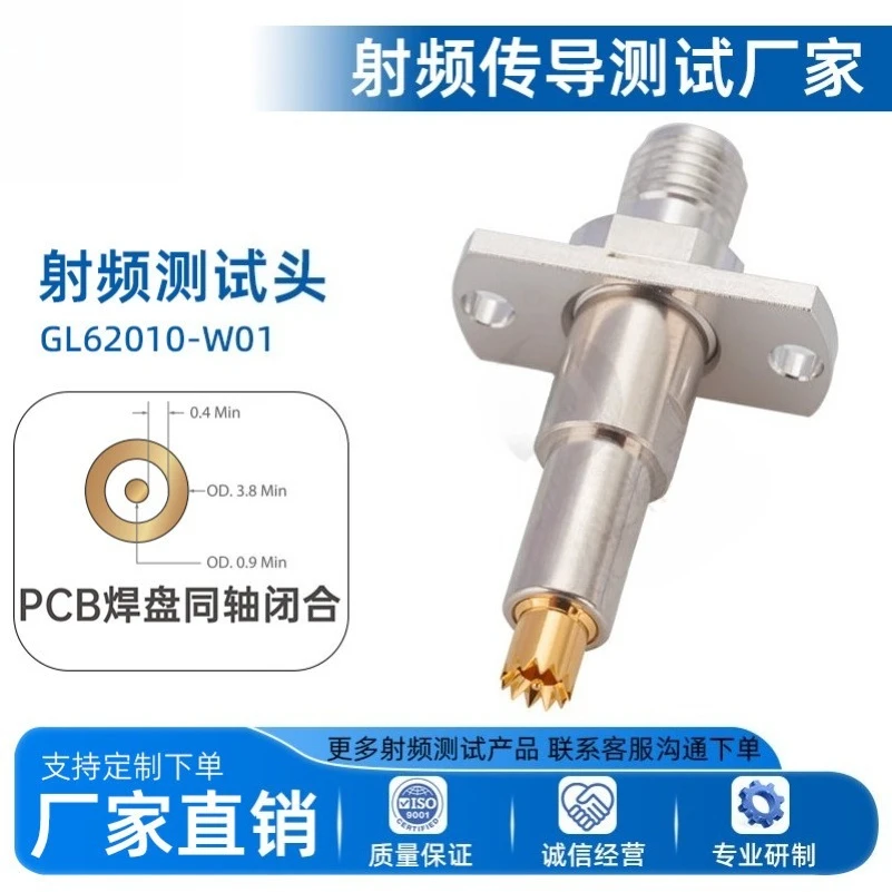 High Frequency Test Probe, Mobile Phone Detection Test Head 6G 3.5 with Teeth SMA Probe Head Grab GL62010-W01