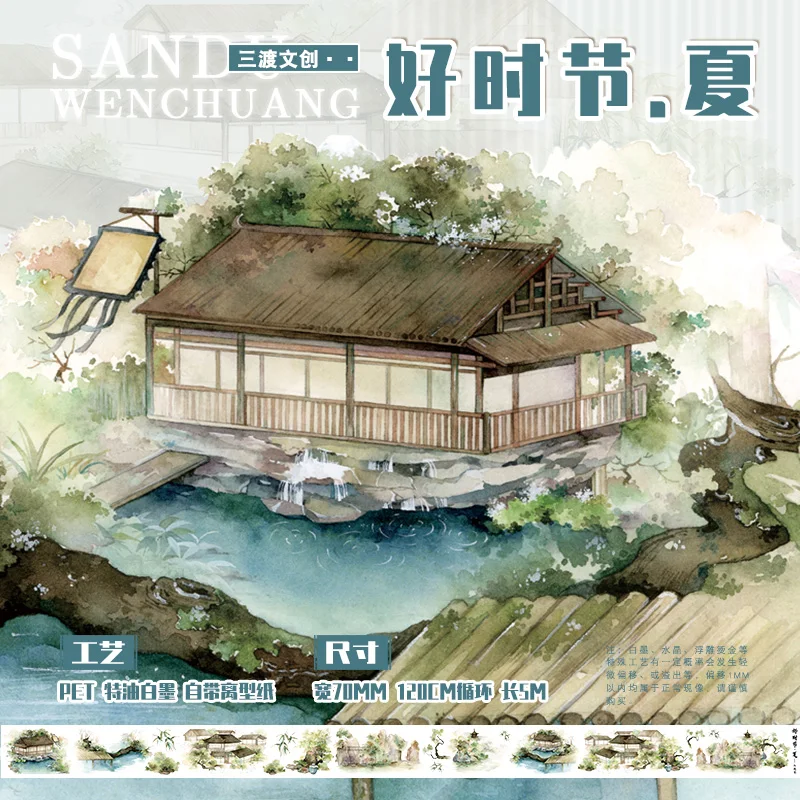 Good Season Series Pet Washi Antique Style Journal Architecture Four Seasons Landscape Tape