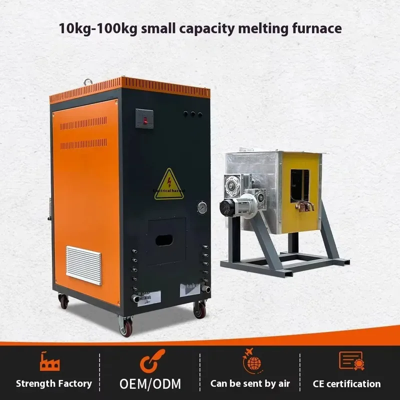 

10-100Kg Small Metal Copper Aluminum Melting Furnace