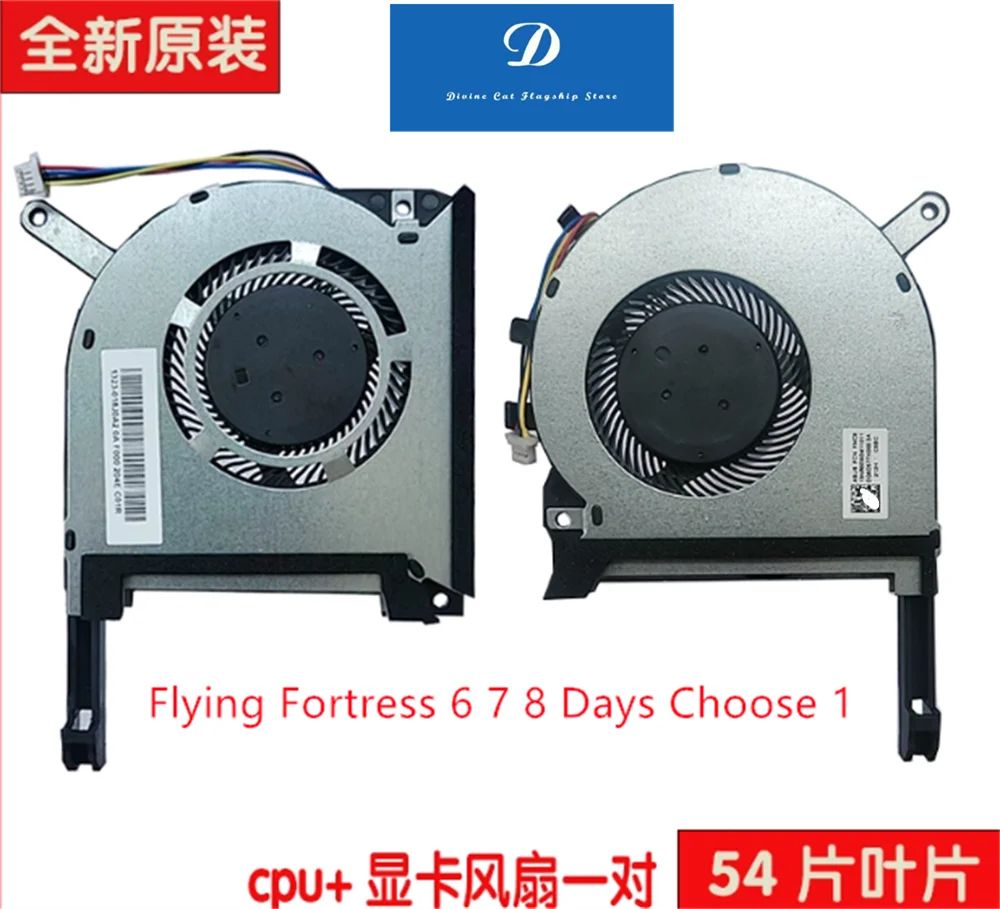 

ДЛЯ ASUS Flying Fortress 5, 6, 7, 8 дней, выбор 1 2 FX80G FA506 FX86F 505 FX95G FA706QR FA506QR Вентилятор
