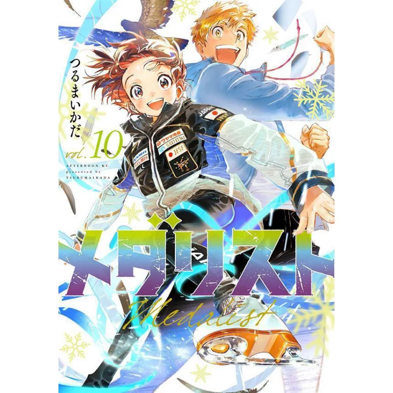 

Медилист 10 Это не хороша Книга Kodansha 9784065351543