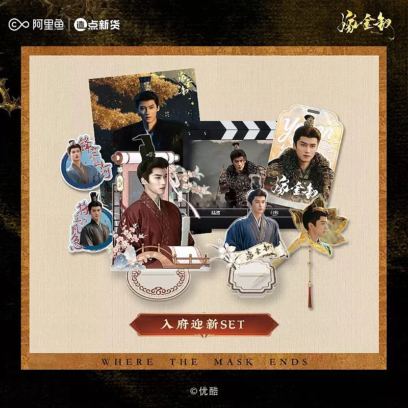Where The Mask Ends Jia Jin Chai Film and Television Merchandise Tian Xiwei & Yan An Individual Merchandise