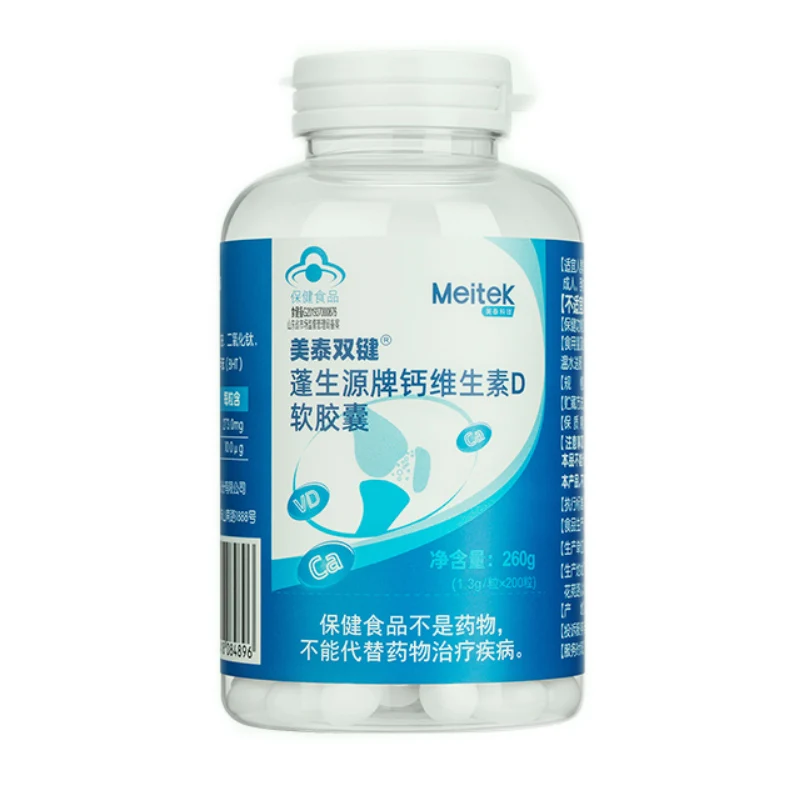 60 Capsules/200 Capsules Calcium Soft Capsule Vitamin D Middle-Aged and Elderly Calcium Iron Zinc Liiquid Calcium Free Shipping