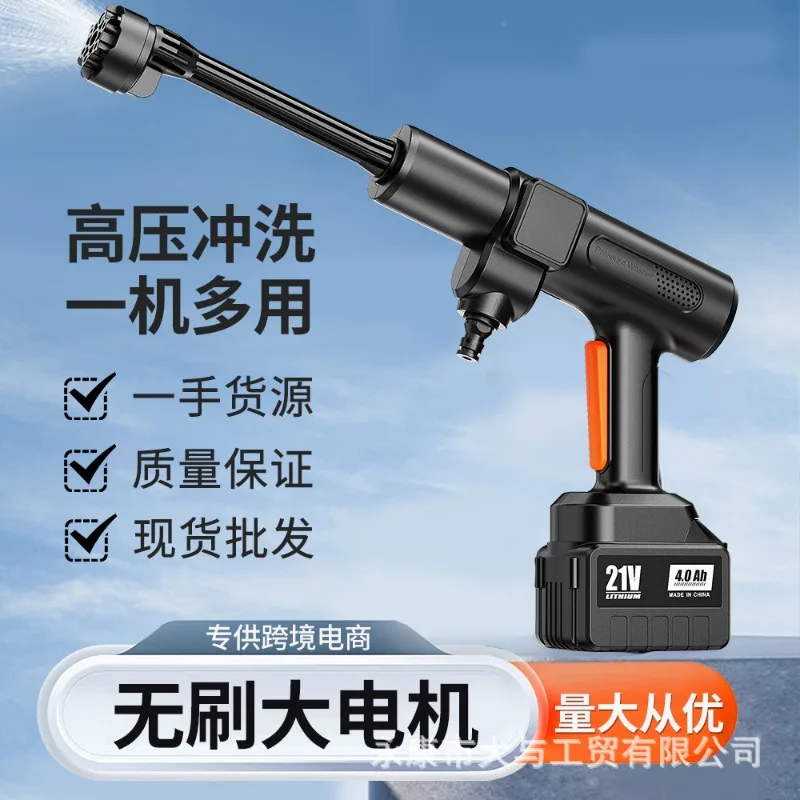 Suitable for the new household multifunctional brushless electric high-power shift car washing high-pressure water gun