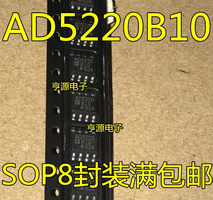 

5 шт. AD5220 AD5220B10 AD5200BR10 AD5220BRZ10 SOP-8 оригинал