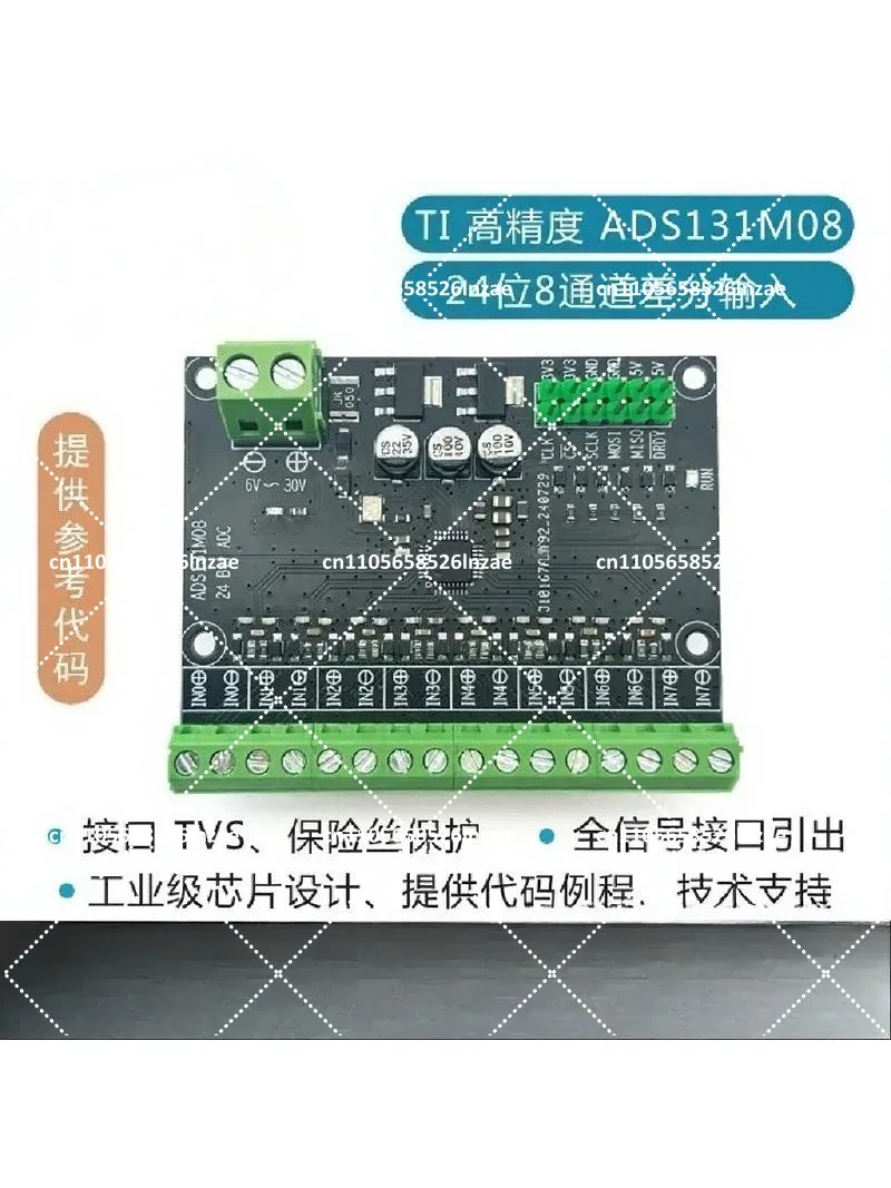 24ビット高精度adcモジュール-8チャンネル差動入力データ収集ボード
