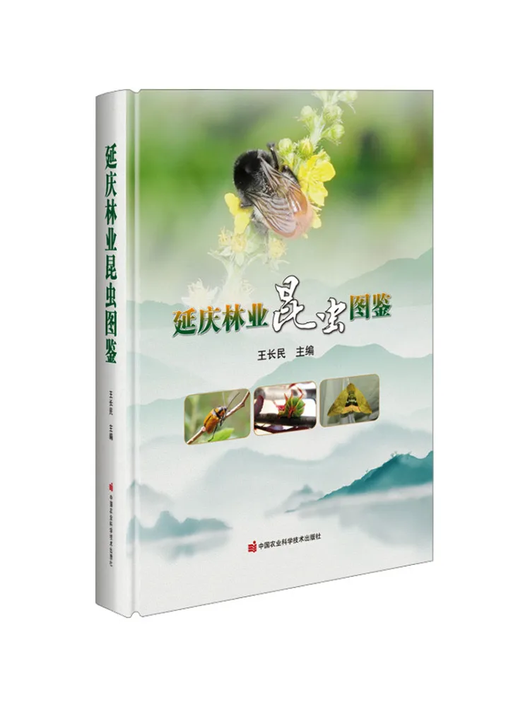 Book-Winshare Yanqing Forestry Insect Atlas