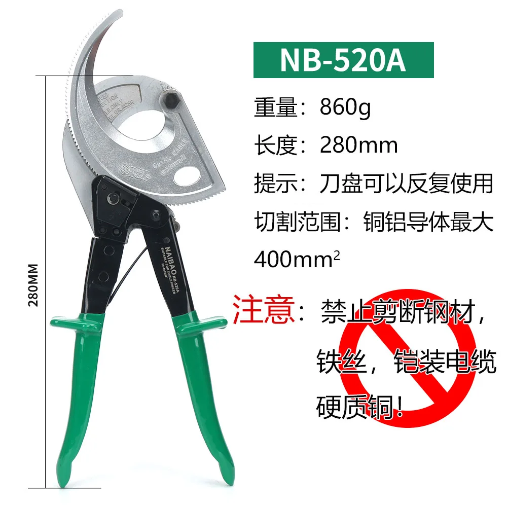 Cable clipper gear type cable clipper manual copper aluminum large scissors electrician labor-saving wire cutting tool