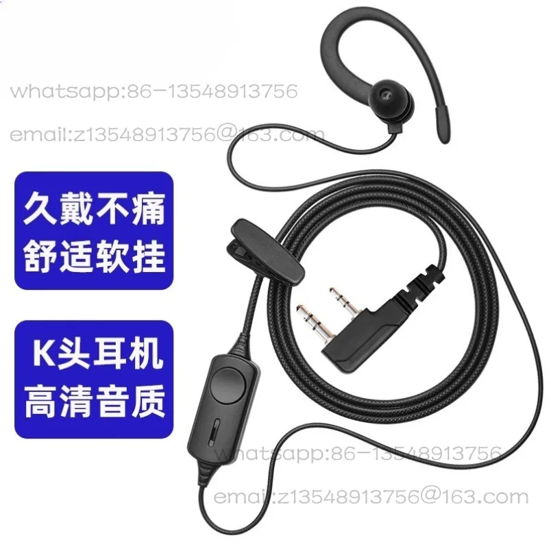 2-Pin K-interface walkie-talkie wired headset, unilateral hanging type, suitable for a variety of handheld communication devices