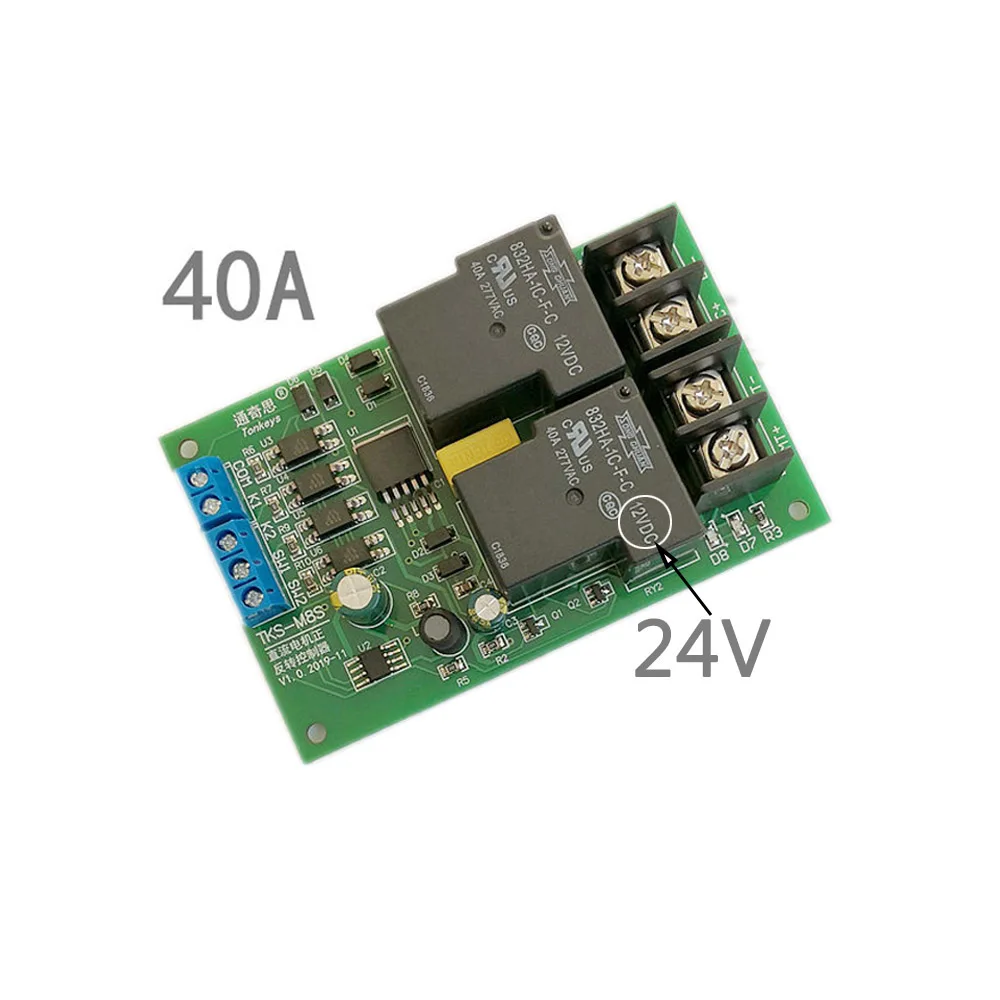 30A/40A DC12V DC24V Motor Forward/Reverse Control Board Low Level Trigger High Current Limit Switch P0 Motor Driver Module