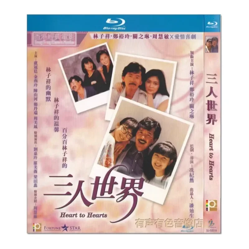 Movie Three People World Lin Zixiang Zheng Yuling Blu ray High Definition Disc