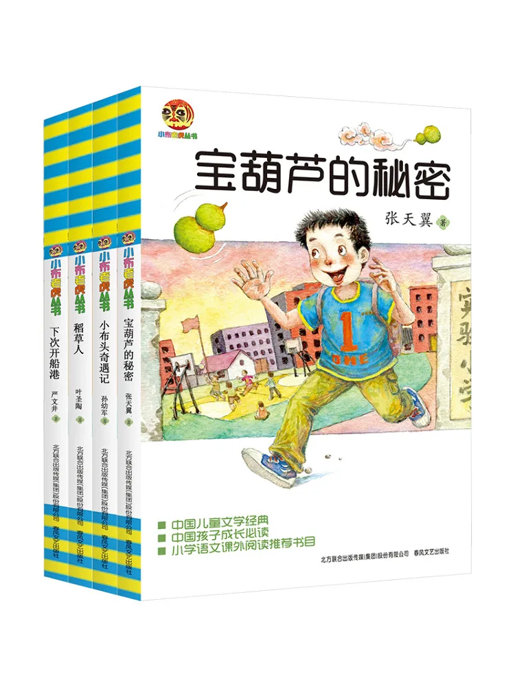 

Книга — Приключения маленького тканевого человечка: Секрет сундука с сокровищами, Страшилка. На следующий раз мы отправимся в путь.