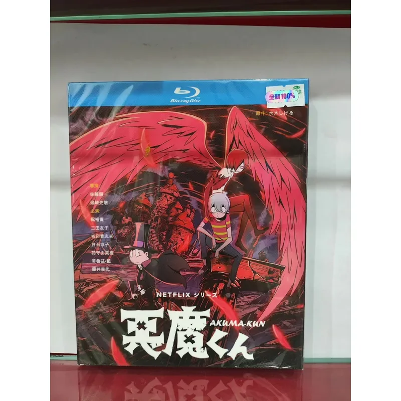 Demon King Boxed Blu-ray Disc High Definition Video Collection