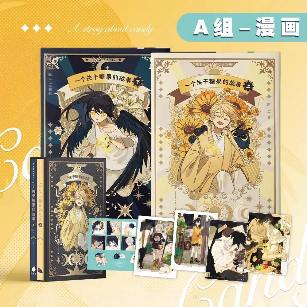 A Story Concerning Sweets Manga Vol.1+2 - SHIYIER Chinese Fantasy Comic Book Collector's Edition