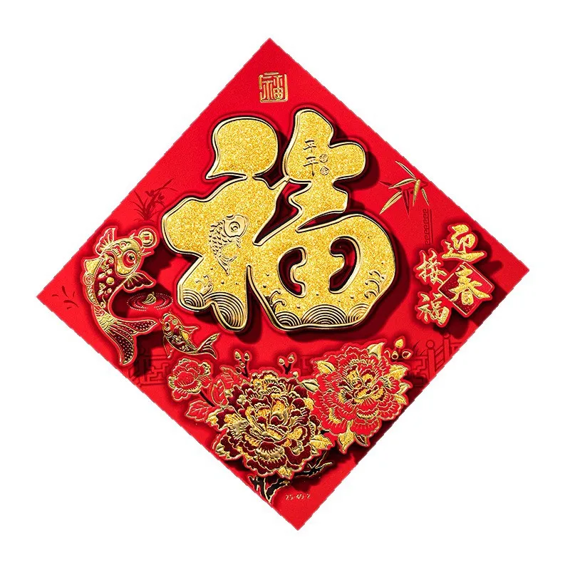 40# New Year Gold-Embossed “Fu” Character Door Decal with Adhesive Backing Waterproof, Sunlight-Resistant, Fade-Proof
