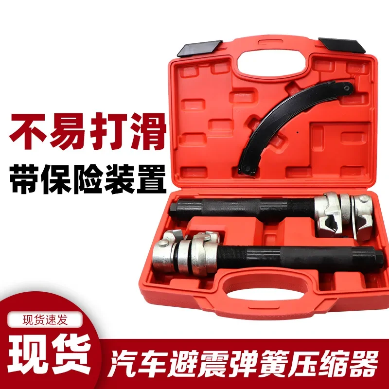 Car shock absorber spring compressor claw disassembly shock absorber disassembly and assembly tool car repair tool
