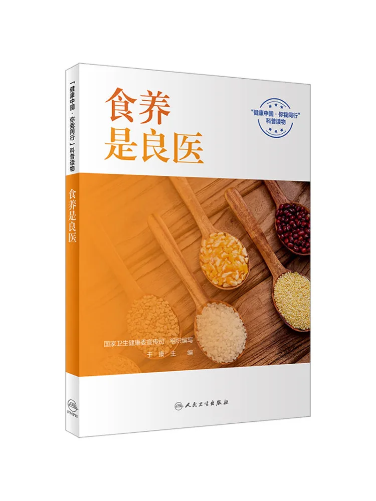 

Книга-Winshare Nutrition — хороший доктор