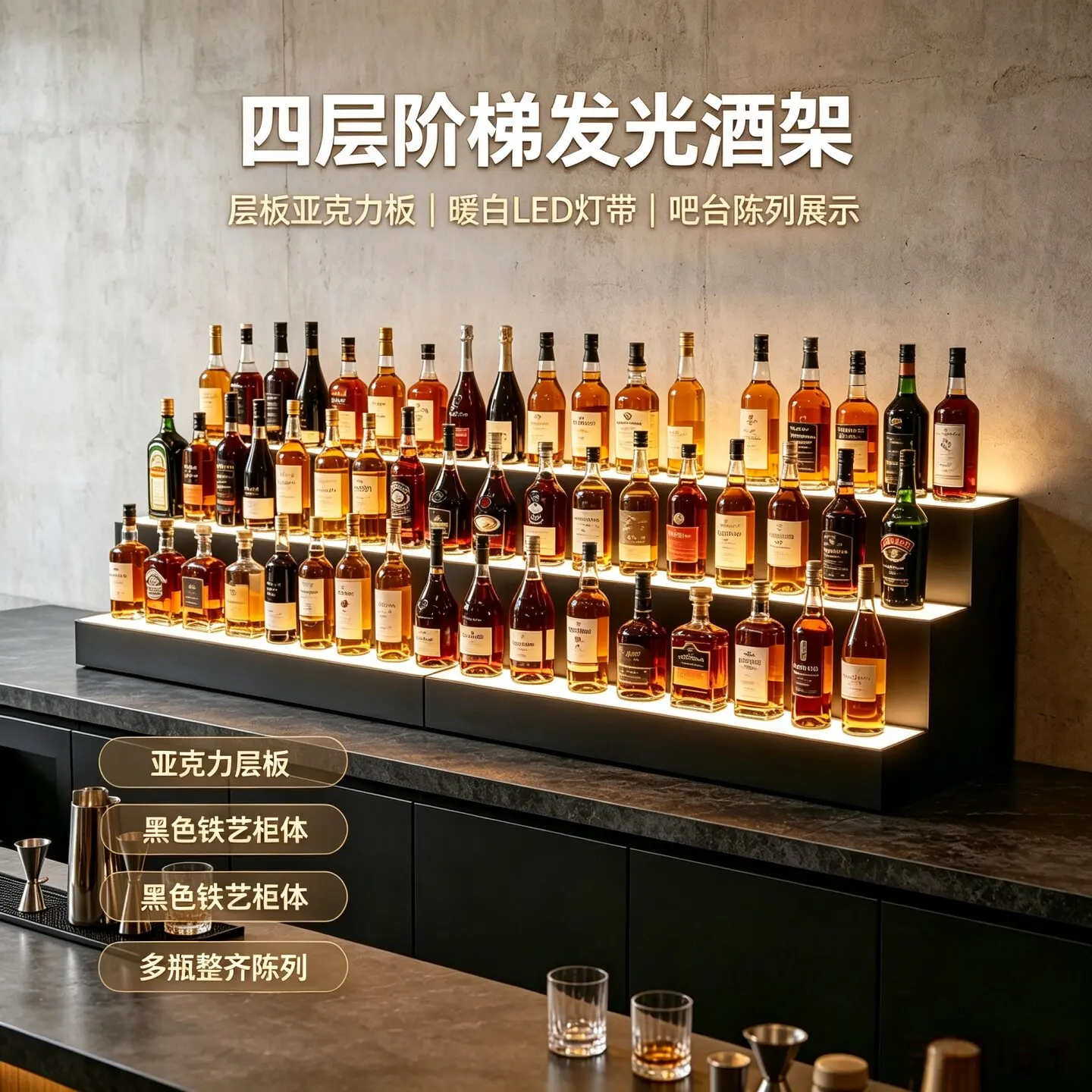 Stepped multi-layer luminous wine rack wine display wrought iron bar red Baijiu rack beer countertop cabinet customization