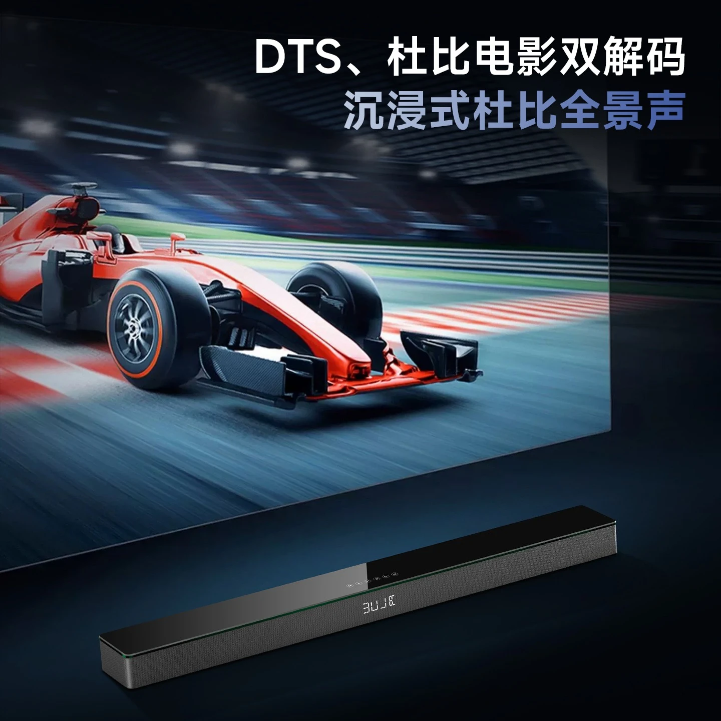 A18 Full Wireless Dolby DTS Atmos Audio Home Theater Whispering Wall TV Speaker