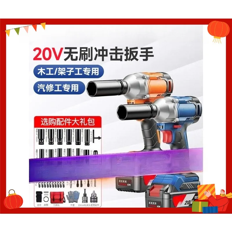 Electric wrench brushless large torque electric wind cannon lithium battery