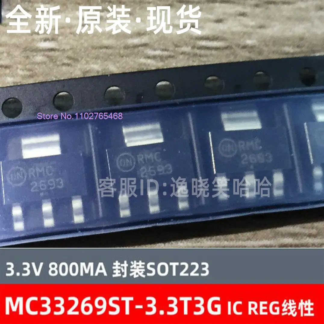 

10 шт./лот MC33269ST-3.3T3G IC 2693 лист данных-электронный компонент для профессионального использования