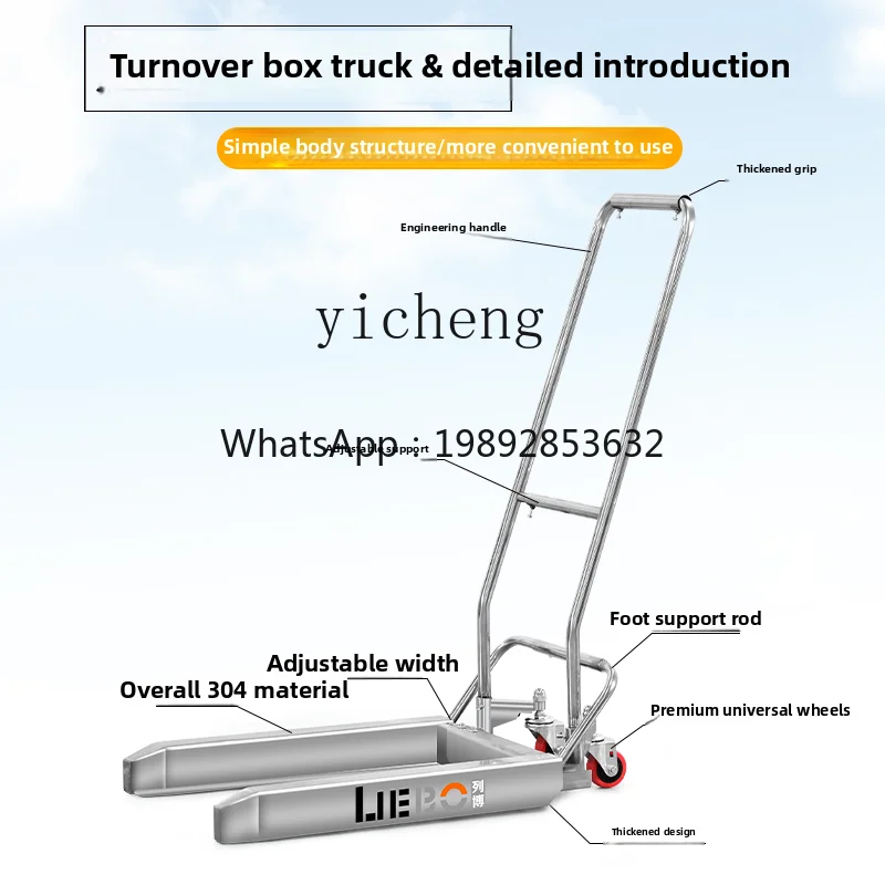 X-24 304 stainless steel turnover box truck pedal forklift table plastic material box lifting cart factory delivery