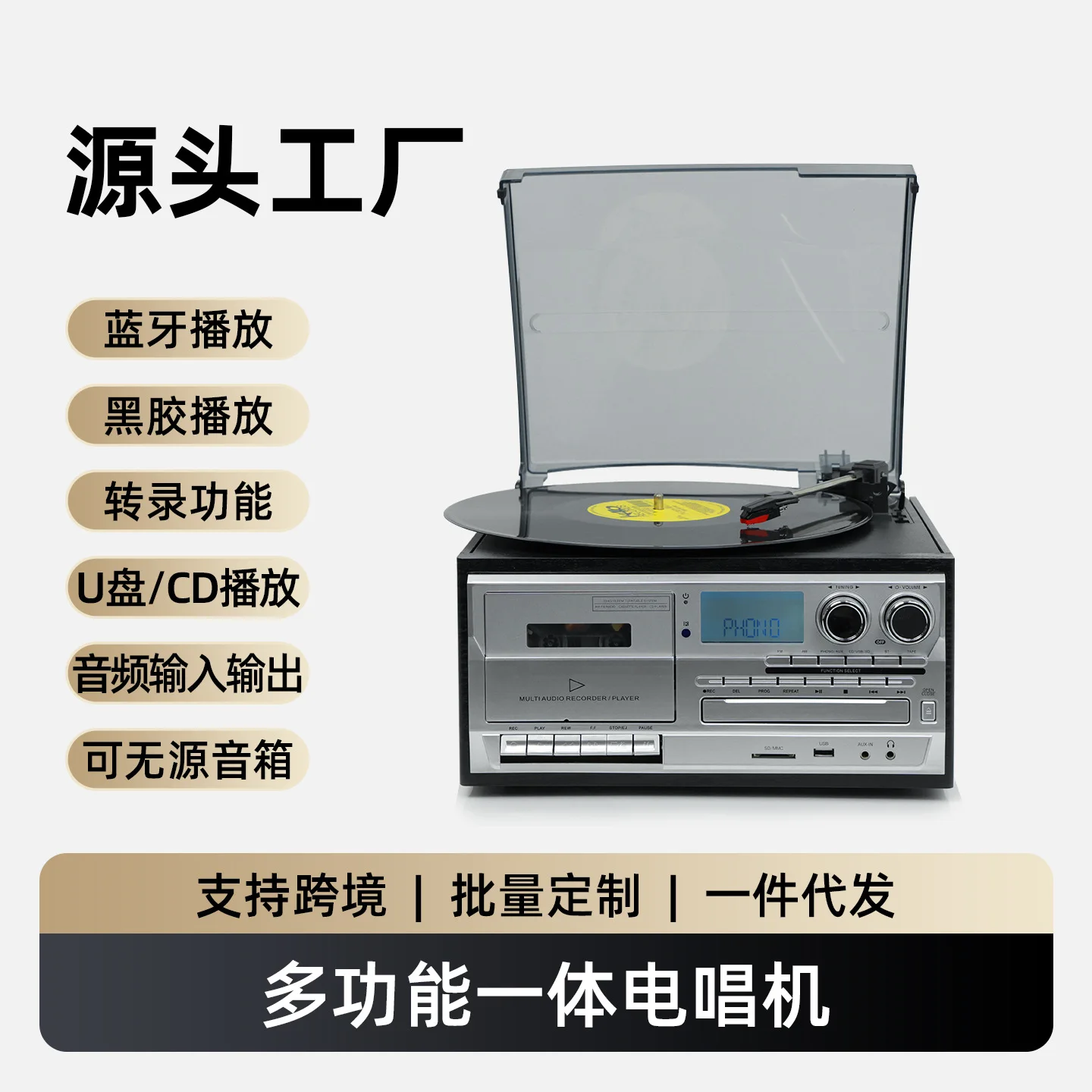

10-in-1 Multifunctional Retro Record Player, Bluetooth Speaker, High-Fidelity HiFi Cassette Player