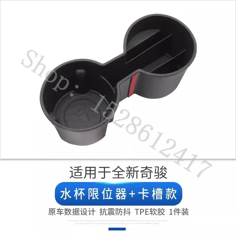 Central control water cup holder modified gear water cup slot frame limiter storage box For Nissan X-trail T33 2021-2023