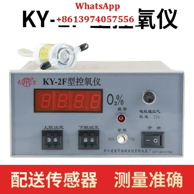 KY-2F High  control instrument KY-2F + trace oxygen detection  oxygen purity content concentration analyzer