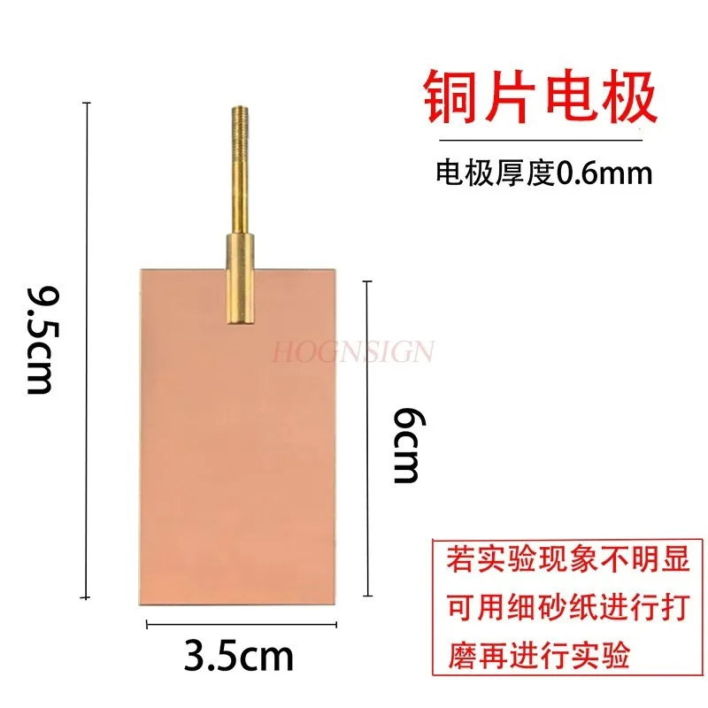 electroplated copper electrode, iron electrode, zinc electrode ,Primary battery tester, electrolytic salt water,