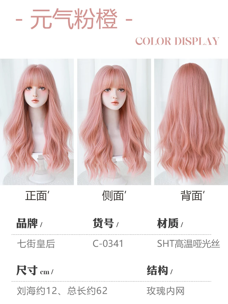 Hair Full Head Cover New Pink Wig Cover Natural and Sweet in Summer Simulated Human Curly Hair Big Waves