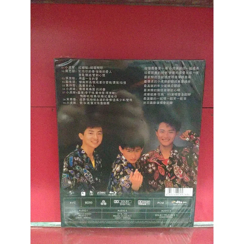 Tigers 95 Tiger Roar Dragon Teng Racing Concert Digital Restoration Edition Blu-ray Disc BD Boxed Full