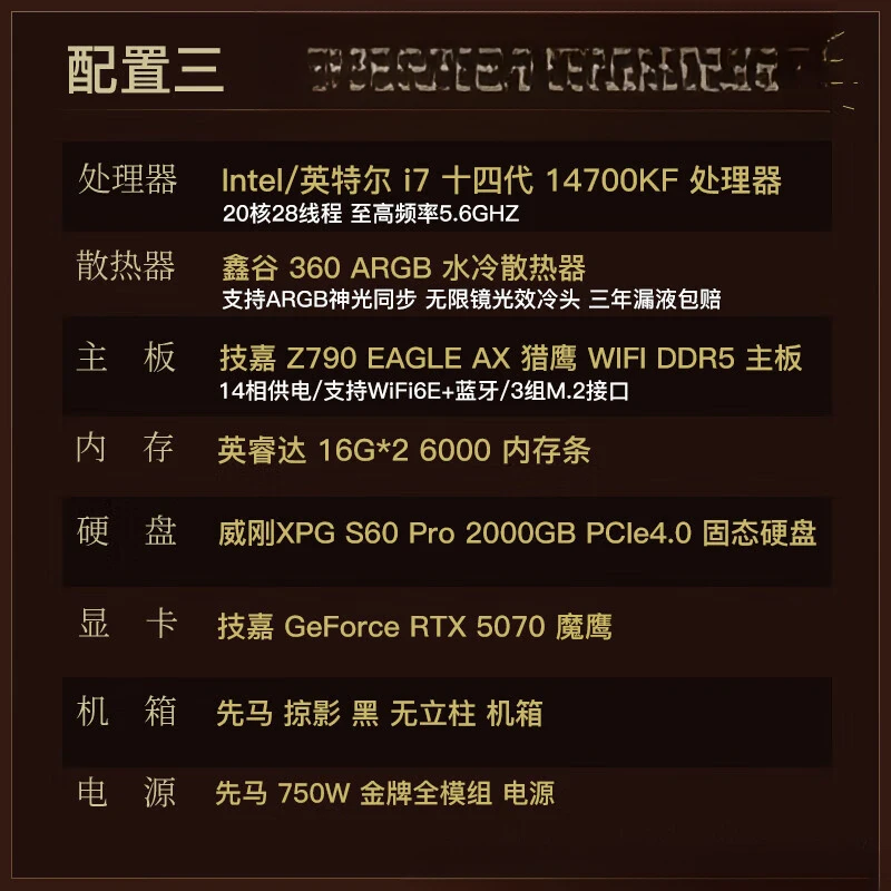 Computer da montare RTX 5070 RTX 5070TI/RTX 5080/14700KF