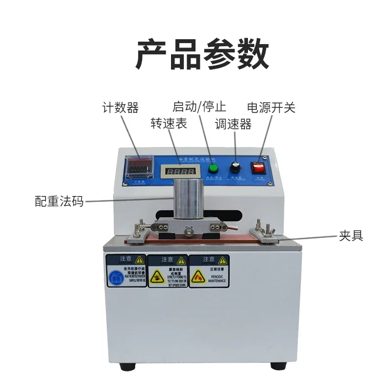 Ink decolorization tester, vertical ink printing decolorization testing machine, paper cardboard surface friction testing machin