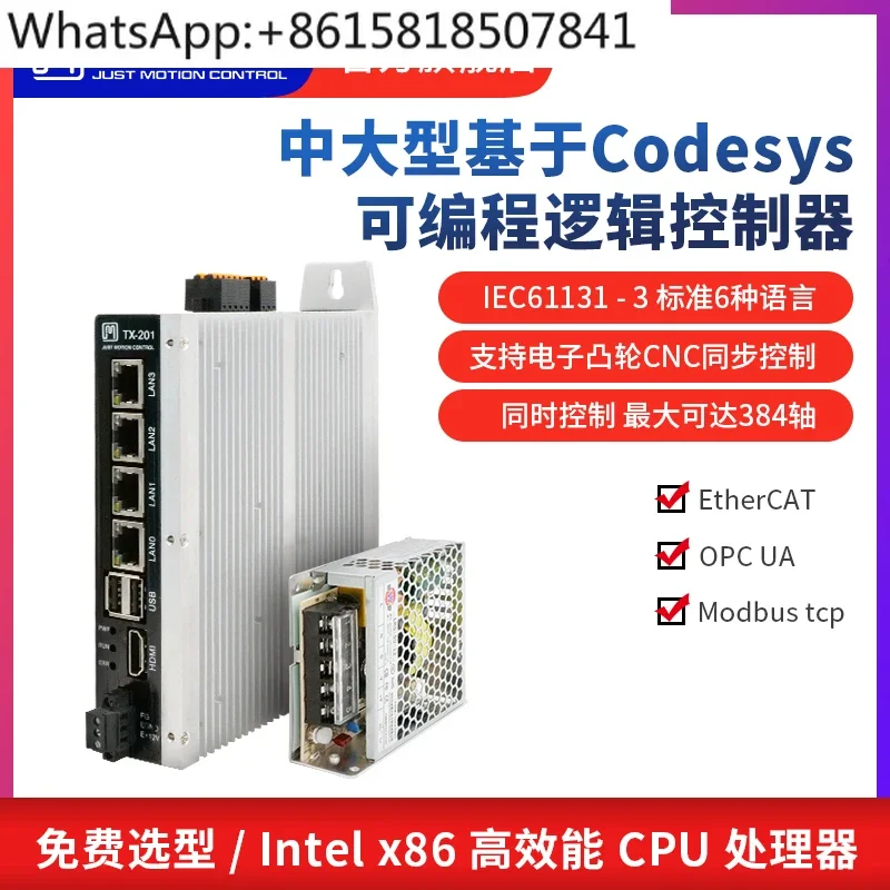 Large CodesysX86 programmable PLC motion controller 128 multi-axis in EtherCAT bus