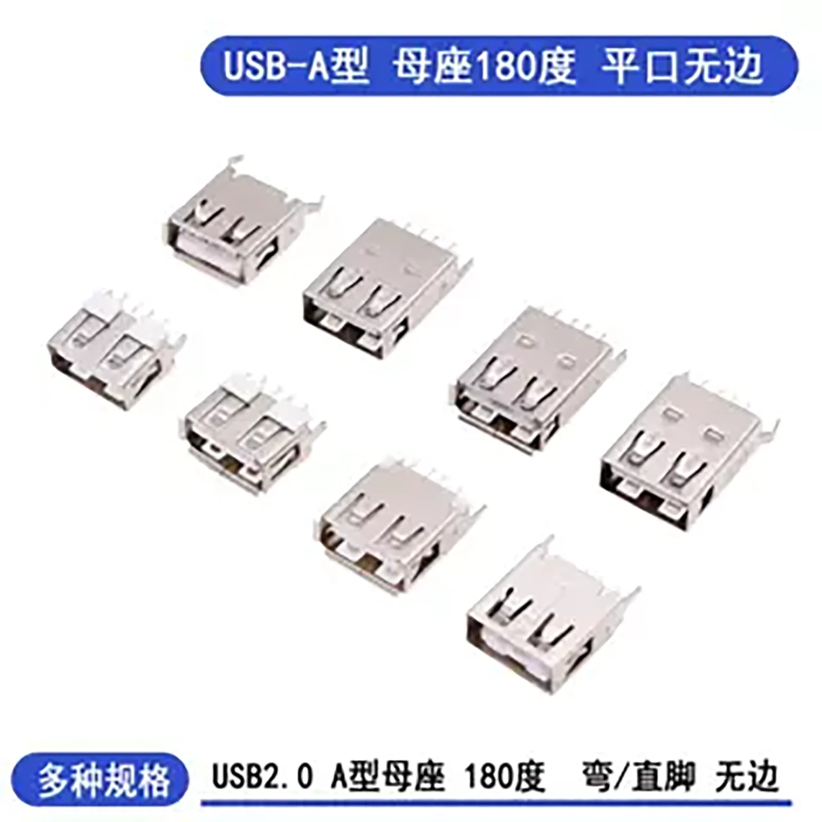 

10pcs 180 degree USB female A type 2.0 socket edgeless short pin female socket connector A female straight curved foot vertical