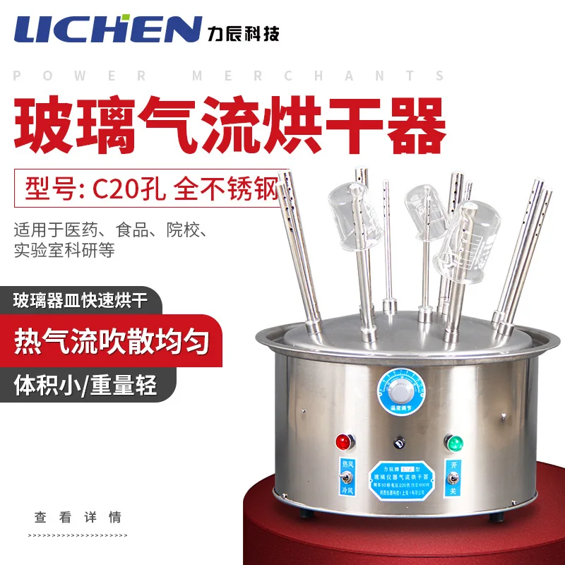 C-type 12 hole 20 hole 30 hole glass instrument airflow dryer/stainless steel tube bottle dryer