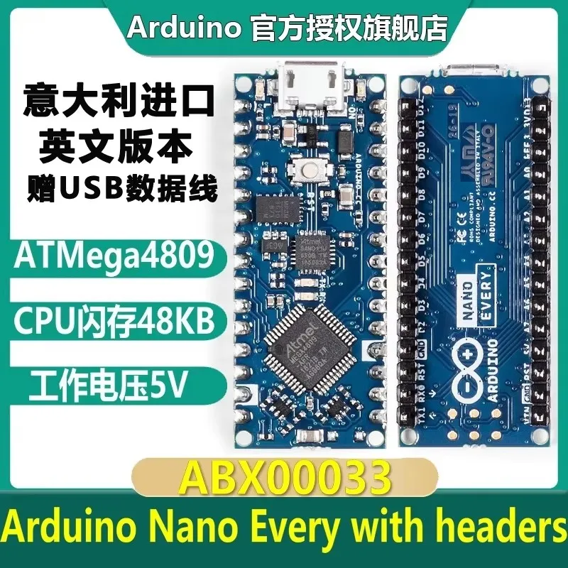 イタリアから輸入されたスポット商品-arduino-nano-every-abx00033-atmega4809-avr開発ボード